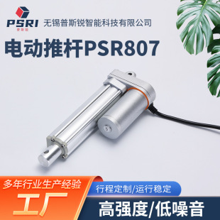 늄��ƗUPSR807�t���������½���s�b�ßo�a�S��ֱ��늄�Һ���ƗU