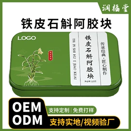 非处方滋补膏;阿胶;参类滋补品