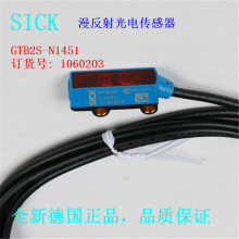 ƷSICKGTB2S-N1451늂ӆ؛̖: 1060203