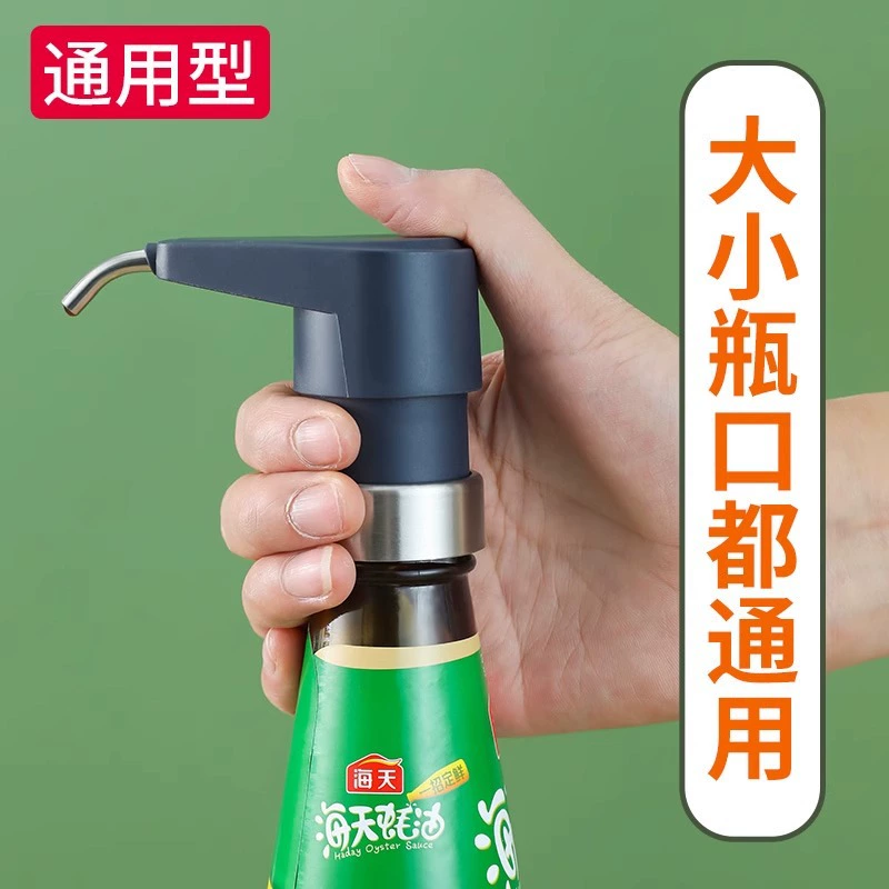 Соковыжималка для устричного соуса, универсальный размер, головка насоса для бутылки устричного соуса, специальная соковыжималка для расхода масла Haitian Lee Kum Kee