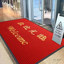 欢迎光临进门地毯迎宾门垫防滑吸水商铺酒店大门口地垫红色脚垫子