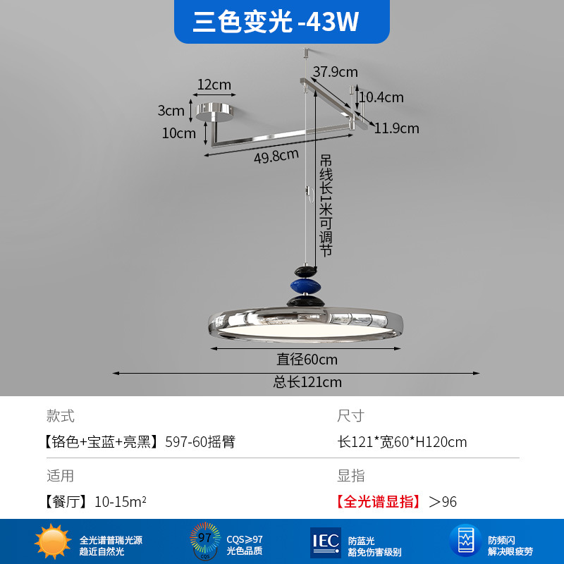 Minimalista 2025 nuevo chandelier de brazo oscilante lámpara de comedor de espectro completo de alta expresión de la antigua bolsa de disco volador lámpara de bar