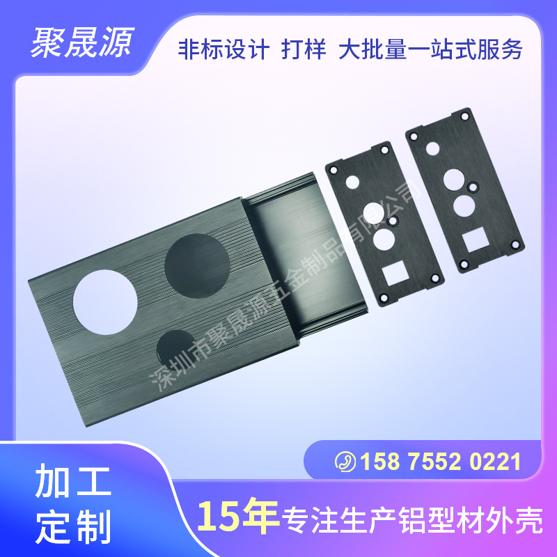 铝合金壳体功放机外壳双向开孔机箱铝壳 铝型材外壳来图定制|ms
