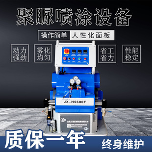 Jiuju Spot Steel Component Anti-Corrosion Polyurea Spraying Machine Roadbed Grouting High-Pressure Two-Component Polyurethane Foaming Machine