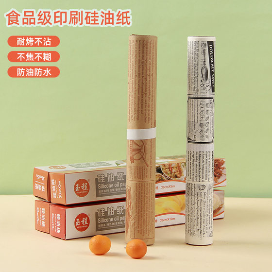 Kitchen Baking Silicone Oil Paper Oil-proof Paper Baking Paper Brown White Food Grade Pad Paper BBQ Burger English Oil Paper