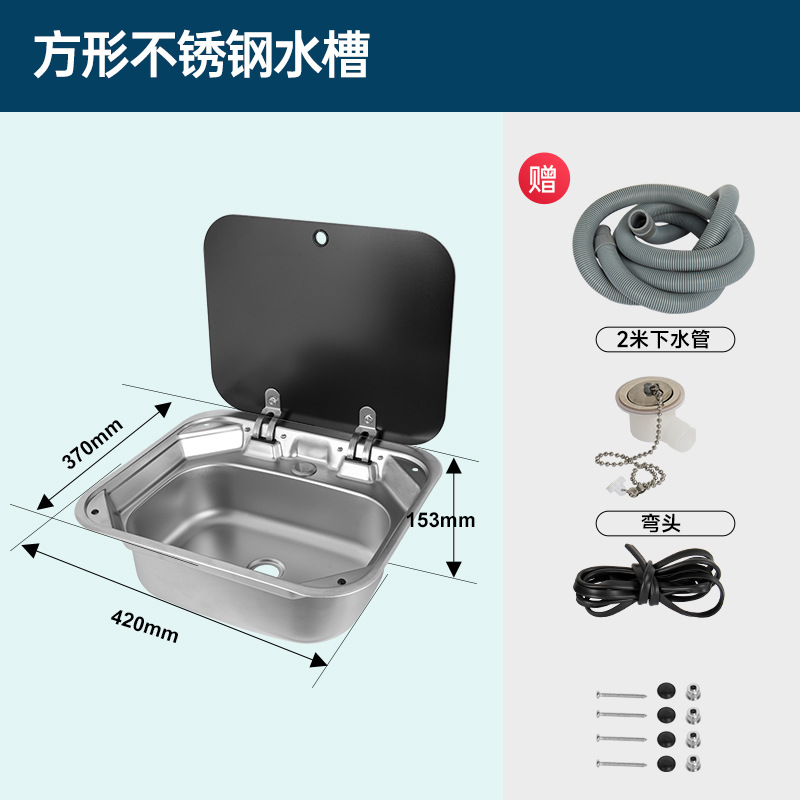 Fángchē RV Sink with Lid Kitchen Sink Folding Lid Single Bowl Stainless Steel (Cab and accessories) - square-sink-set