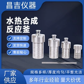 反应釜;其他实验室品;其他实验仪器