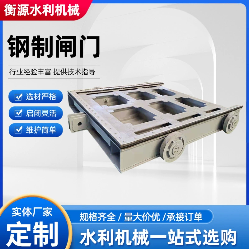 Производитель стальных ворот, стальные ворота с фиксированным колесом, резервуарные ворота, электрические гидравлические плоские стальные ворота, стальные ворота