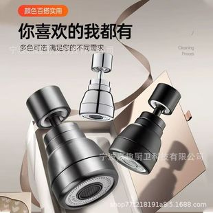Splash-Proof Faucet Kitchen Sink Faucet Universal Extender Universal Pressurized Water Outlet Splash-Proof Artifact