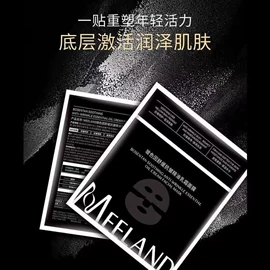 面霜;液态精华;贴片面膜