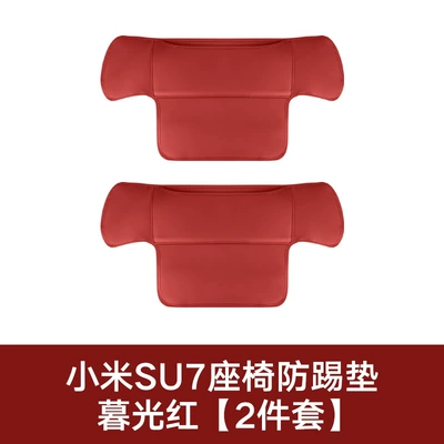 for Xiaomi Su7Yu7 Anti-Kick: Chair back anti-kick pad - 24-25-su7-seat-anti-kick-twilight-red-2-piece-set