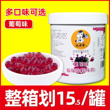 葡萄爆珠爆爆珠奶茶店專用商用藍莓爆爆蛋草莓爆漿珠 水果味1.2kg
