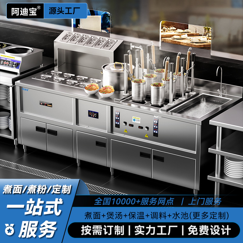 全自动升降煮面炉商用电煮面机定制燃气组合三件套面馆米线汤粉炉