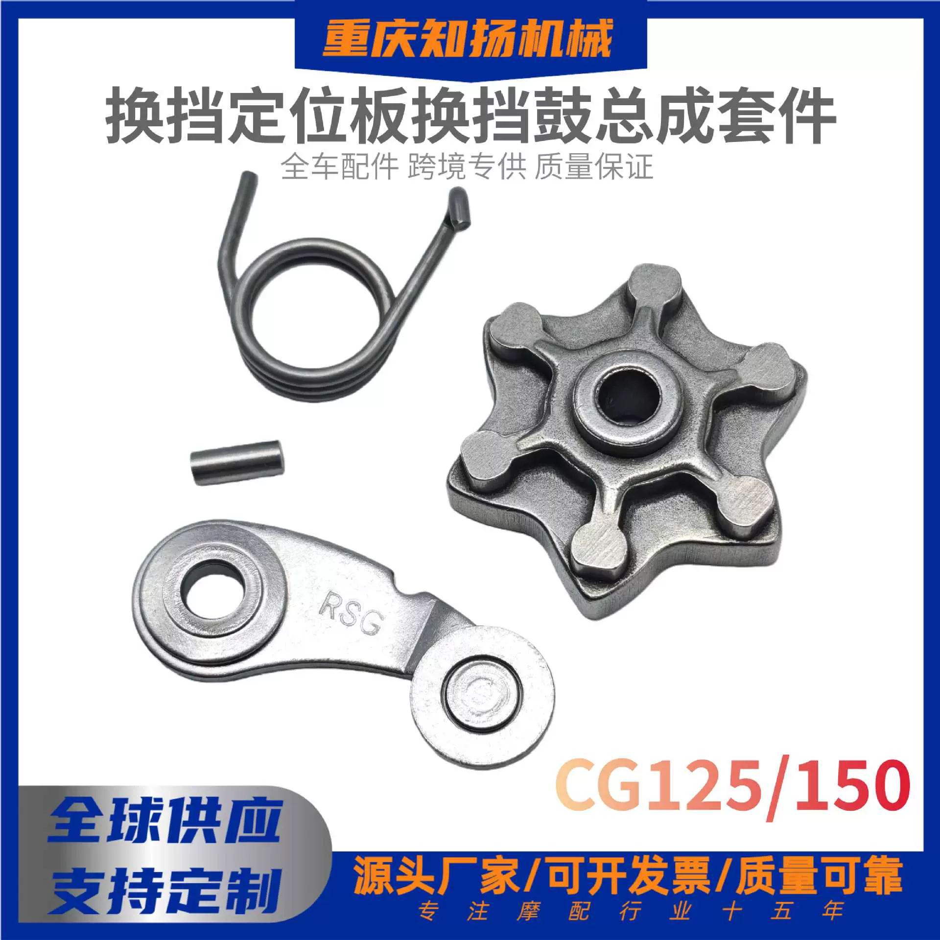 CG125/150换挡定位板六星齿6档变换挡鼓套装摩托车发动机配件大全