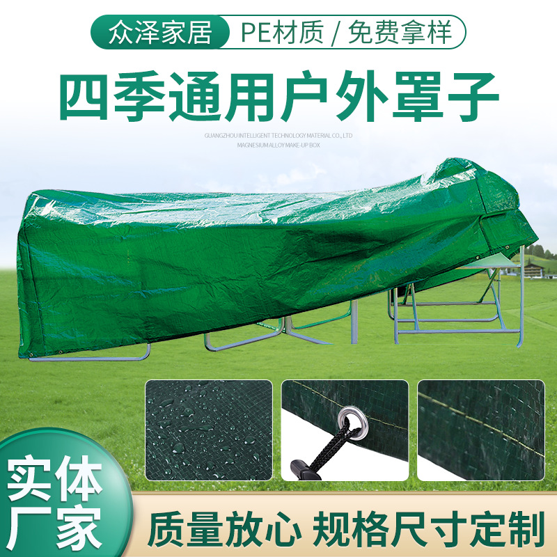 定 制批发家具加厚户外防尘罩PE编织布桌椅机器罩子遮阳防晒雨布