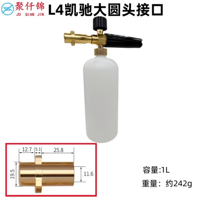 High pressure car wash water gun Karcher K Series Liqi Anlu - l4-karcher-large-round-head-interface-b-style-foam-pot