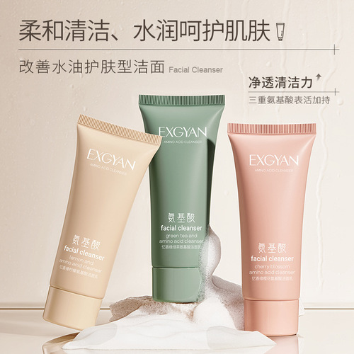 Yixiangyuan Amino Acid Facial Cleanser 60g Lemon Green Tea Exfoliating Deep Cleansing Cleanser Manufacturer Wholesale