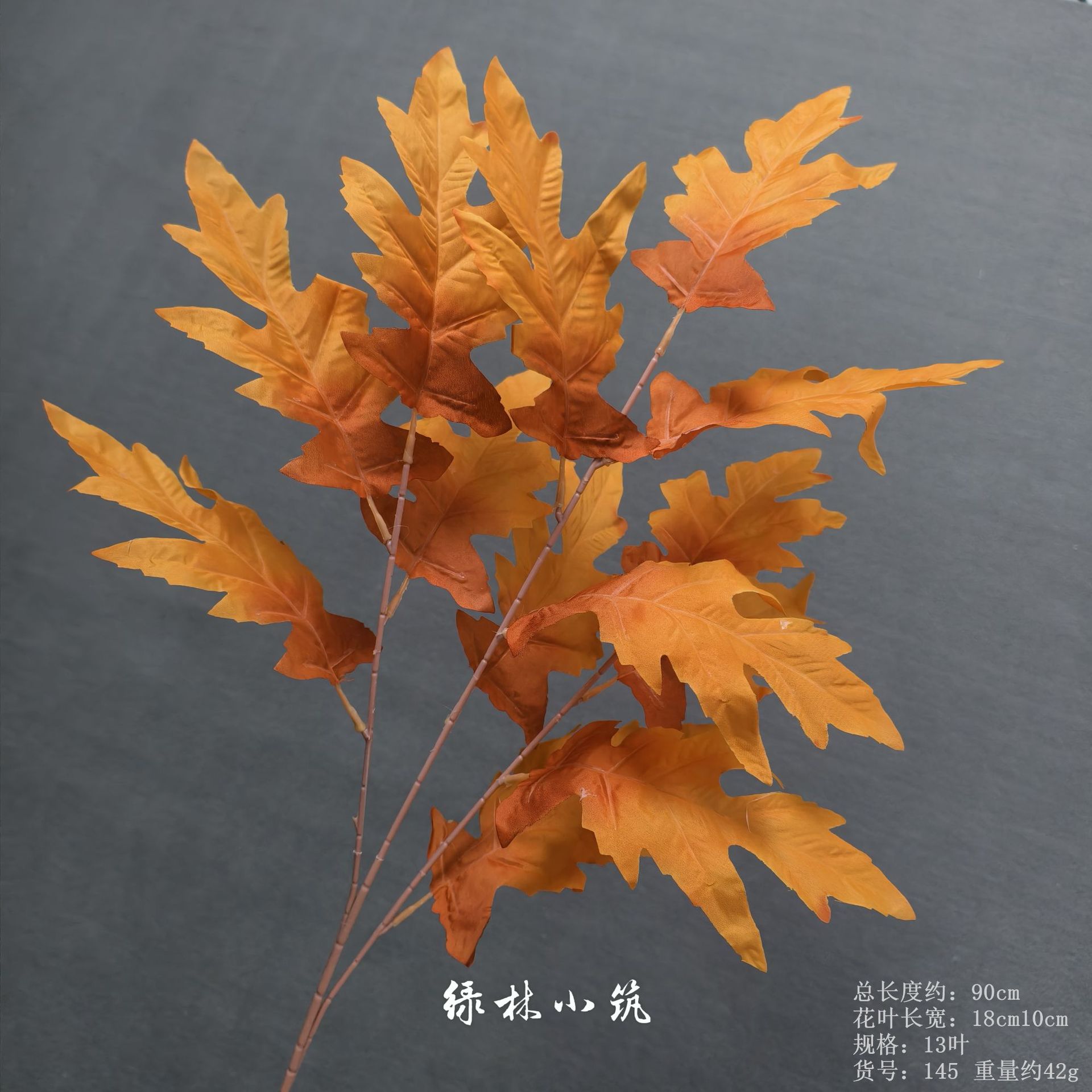 품목번호 145잎재료