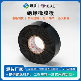 绝缘板;绝缘纸;环氧板