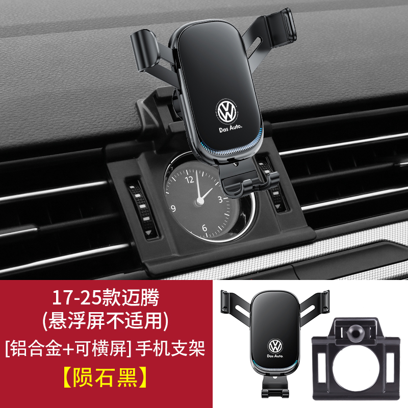 Volkswagen 2025 新型 Sagitar Lavida PLUS Magotan Passat Bora 専用車携帯電話ホルダー 25 個|undefined