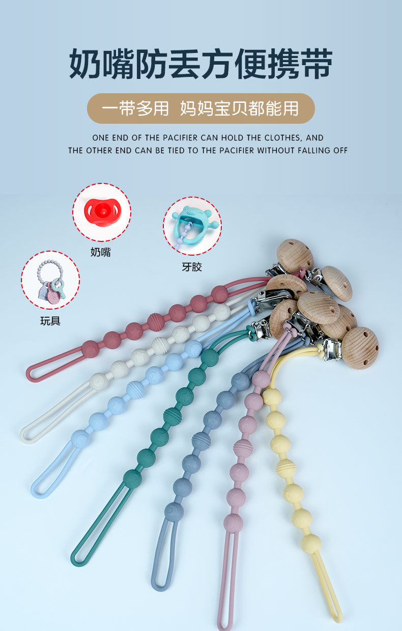 奶嘴链-中文版_04.jpg
