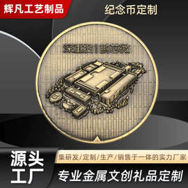 金属纪念币定制 金属徽章纪念币旅游景点纪念礼品收藏纪念章定制