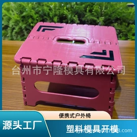 塑料模;模具制造