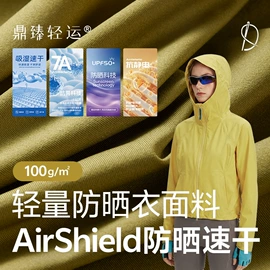 汗布;功能性面料;其他针织面料