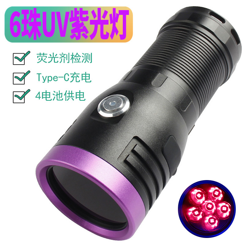 Lámpara de luz de luces UV espejo negro 6 perlas tipo lámpara violeta carga de identificación de detección de linterna ultravioleta fluorescente escorpión