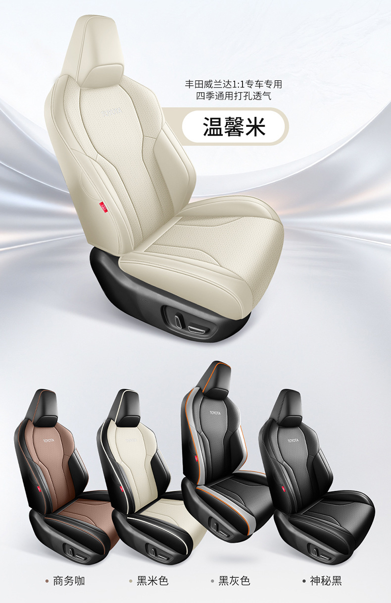26 Toyota Wildlander-specific seat covers, full-coverage seat cushions, all-season car seat covers, interior accessories