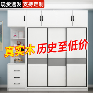 Wardrobe for Home Bedroom with Sliding Doors, Small-Sized Solid Wood Cabinet for Rental Use, Economical Children's Simple Wardrobe