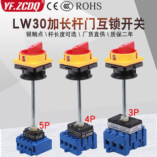 Load circuit breaker switch LW30-25/32A extension rod door interlock 4p open door circuit breaker universal conversion 380V