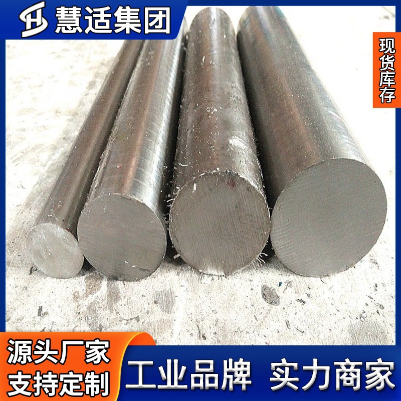 供应东特M35含钴高速钢圆钢 M35高速钢圆棒 现货零切精加工