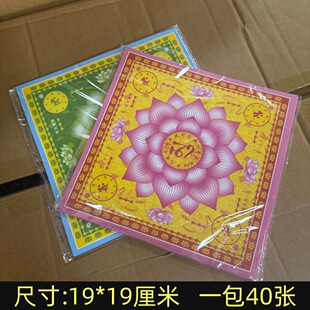 �p������ɏ���ۼ�19*19cm��ӡ���X������Ʒһ��40���ֹ��ۼ�