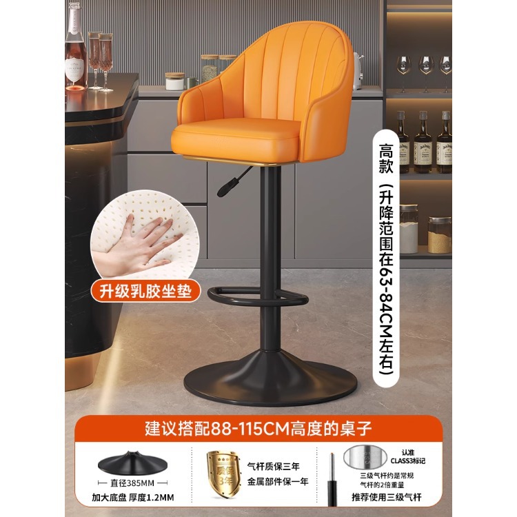 Taburete de bar alto para uso doméstico, diseño moderno y minimalista, adecuado para sentarse por largos períodos, silla con respaldo metálico, altura ajustable, silla de bar giratoria, taburete de bar. image 12