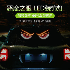 新製品クロスボーダーホット販売 LED アイスクリーン車の 3 色ディスプレイ車のリアウィンドウ LED ディスプレイ悪魔の目