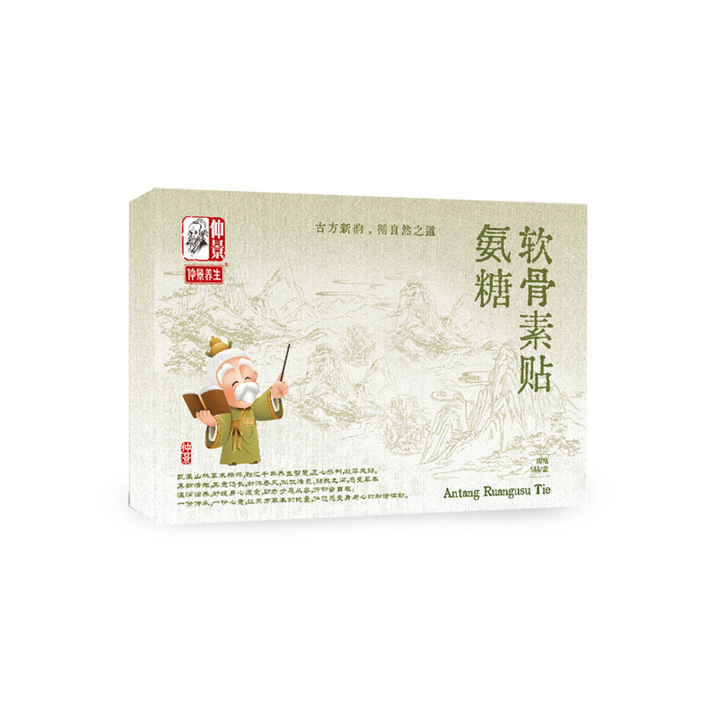 仲景氨糖软骨素贴草本配方缓解颈肩腰腿疼痛关节养护厂家直供代发|undefined