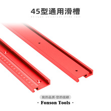 木工45型滑槽T型导轨推把钻床工作台倒装台木工桌改装T Track