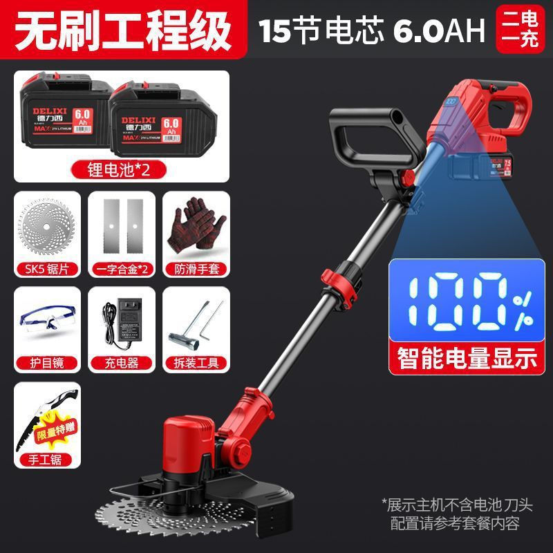 德力西无刷电动无刷割草机开荒园林锂电农用打草机器家用锄草神器|undefined