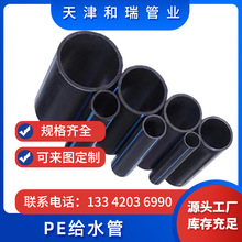 ����110PE�oˮ�ܴ�ڏ�hdpe�oˮ���ԁ�ˮ�ܸߘ�׼�r���ȹ܏S��