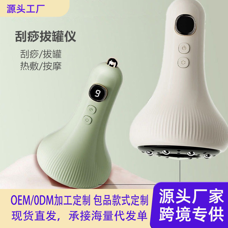 电动刮痧仪器 经络刷走罐器吸痧拔罐按摩器热敷疏通微电流经络