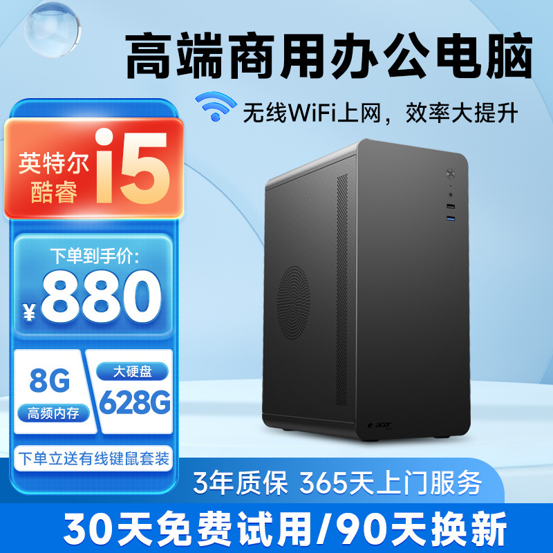 [14Th Generation Core I7] Desktop Computer Host Desktop Independent Graphics Business Office Home Game High-End Computer