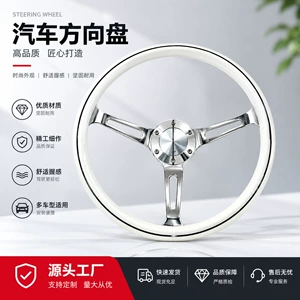 15inch White retro car steering wheel modification universal electroplated bracket ABS material racing steering