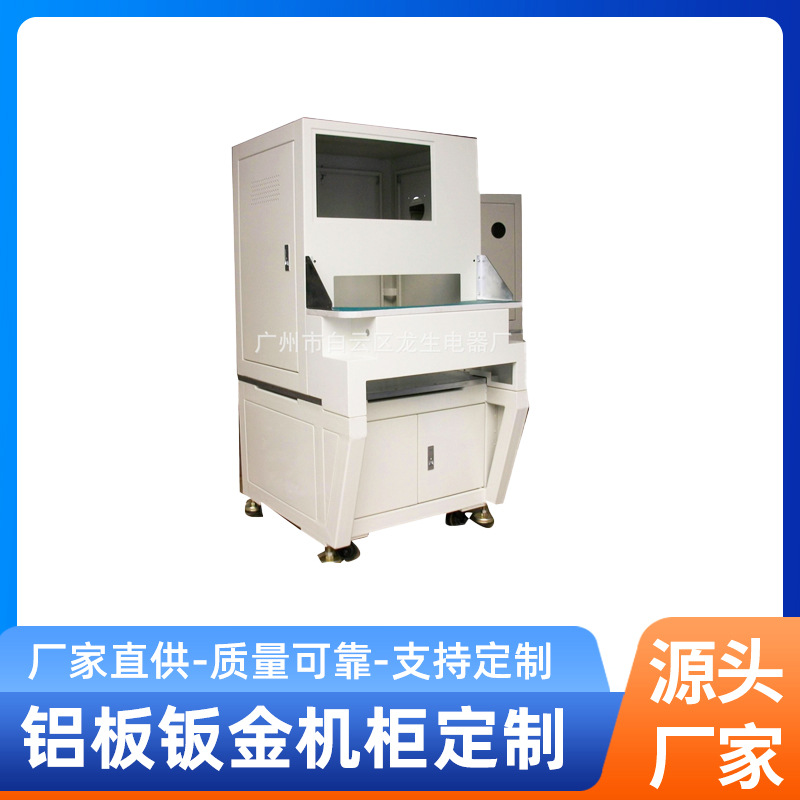 广州钣金机械外壳加工铝板钣金机柜 数控折弯钣金加工 厂批发可定