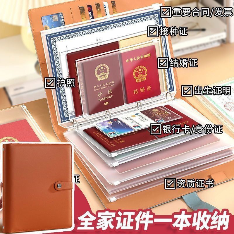 家庭证件收纳活页便携大容量宝宝多功能出生证透明户口本多层疫苗