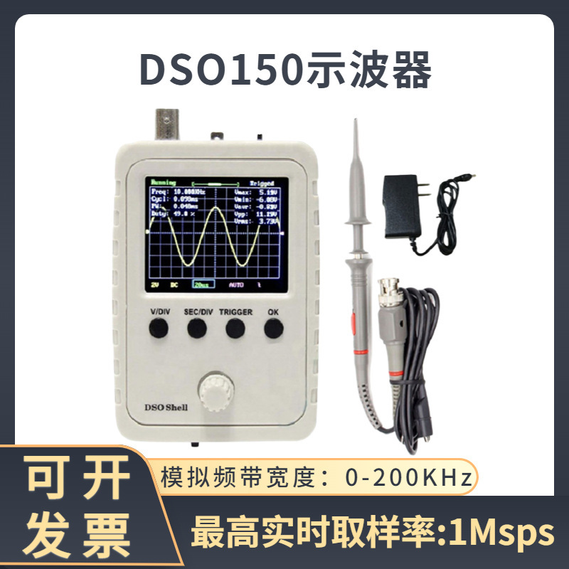 迷你手持小型便携式示波器万用表简易数字diy套件汽车维修示波表