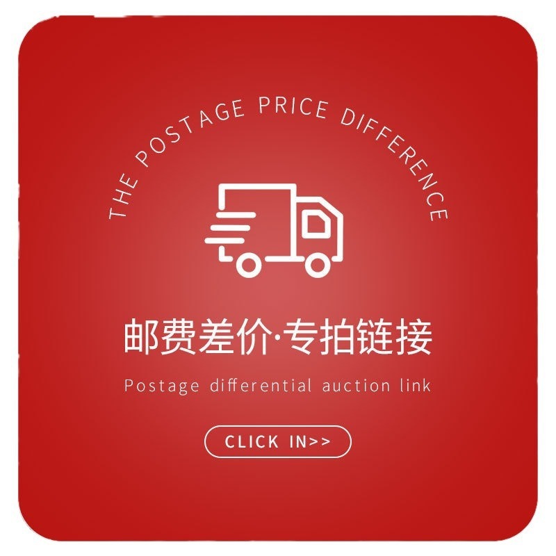 運送費を補充して製品の費用を補充する専用の必要に応じて、まずお客様に連絡して金額を確認して、デザインの色をメモします|undefined