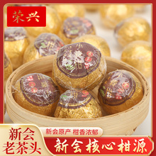 新会小青柑头采柑普洱茶 源头工厂批发散装老茶头熟普柑普陈皮茶