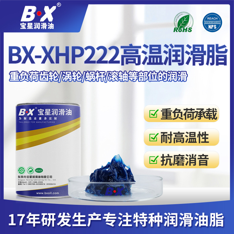 东莞供应金属齿轮润滑脂 高温抗磨润滑脂 消音降噪齿轮润滑油脂