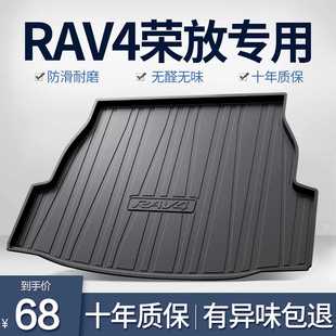 Suitable for Toyota Rav4 Trunk Mat Interior Decoration Car Supplies 2024 Rv4 Rear Trunk Mat